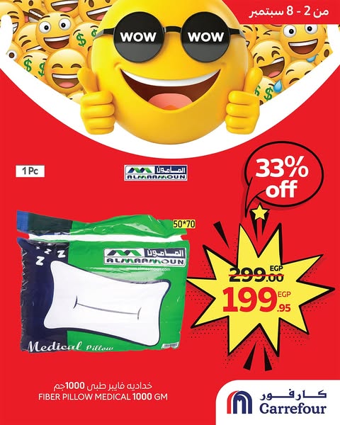 carrefour offers from 2sep to 8sep 2025 عروض كارفور من 2 سبتمبر حتى 8 سبتمبر 2025 صفحة رقم 1